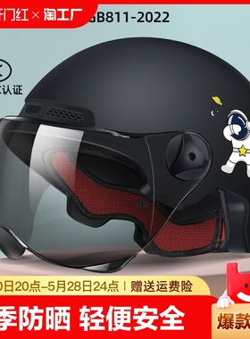 新国标3C电动车头盔男女士电瓶摩托车夏季防晒冬季保暖半盔安全帽