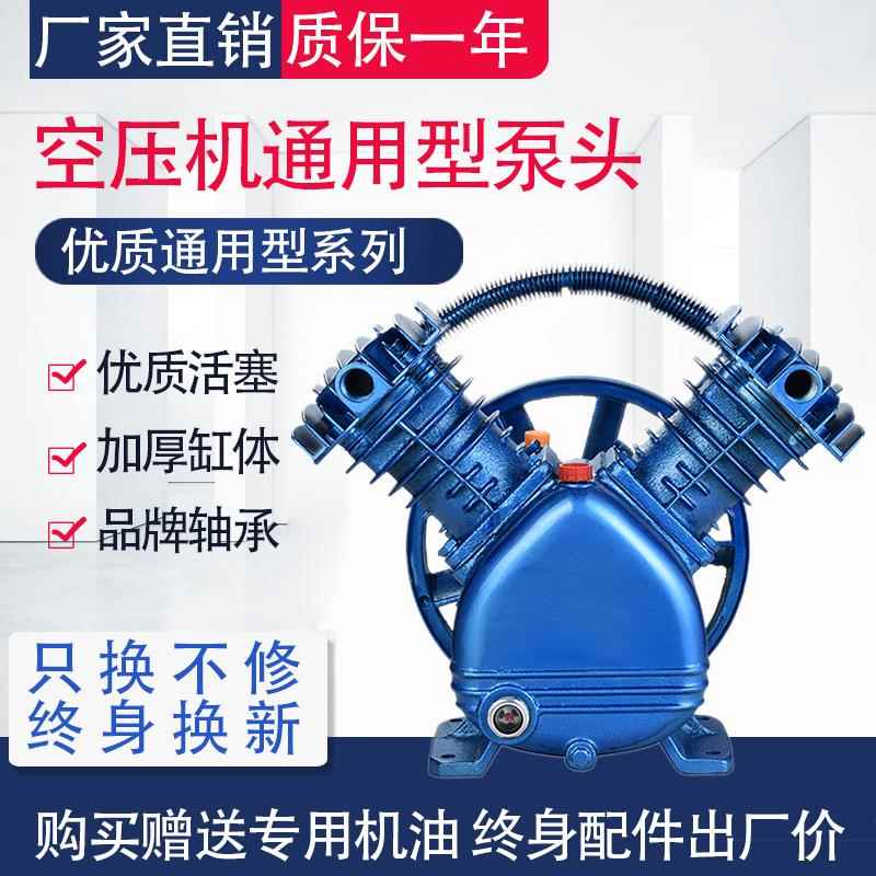 空压机机头 单缸 双缸 三缸活塞机0.25/8 0.17/8 0.36/8气泵泵头