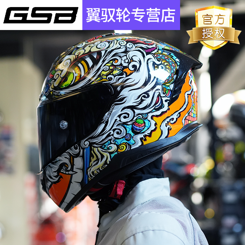 gsb头盔摩托车全盔男女四季通用机车赛车街车尾翼个性头盔s361