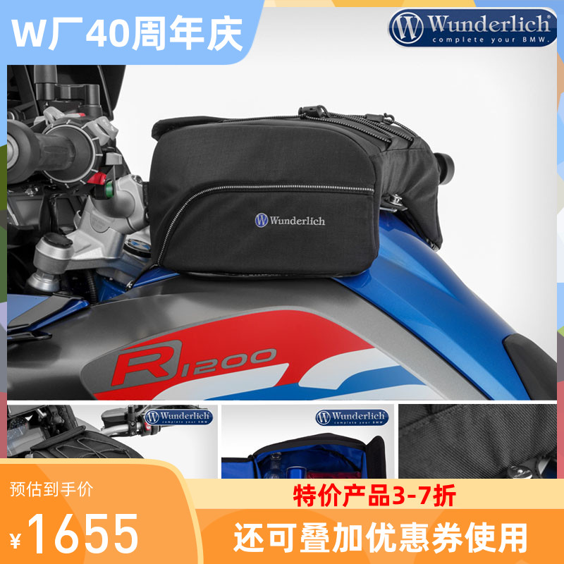 W厂宝马摩托车配件水鸟R1200R1250GSADV多功能油箱包防水改装件
