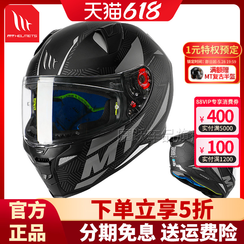 西班牙MT头盔摩托车全盔机车复仇者2代四季男女个性安全头灰赛盔