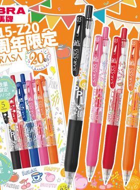 日本zebra斑马水果中性笔20周年jj15纪念款SARASA按动透明杆水果限定笔套装彩色0.5国行 无 香味