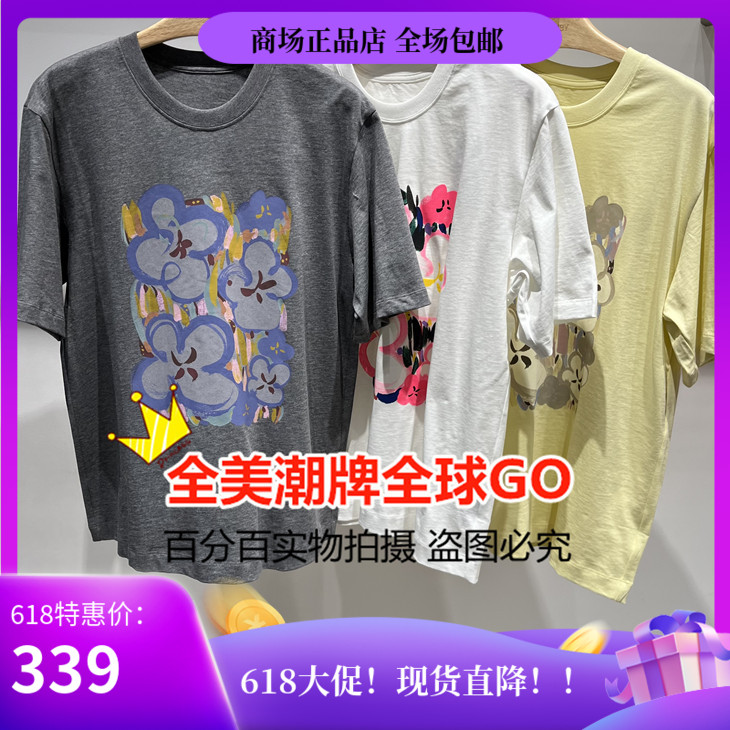 JNBY/江南布衣专柜正品2024年春款 短袖T恤 5O2113980-595