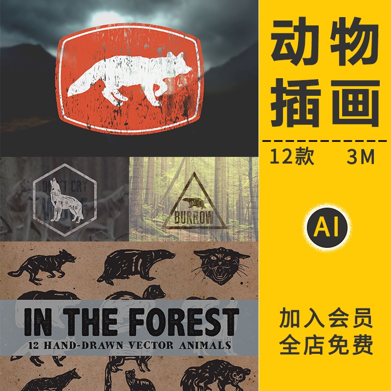 创意动物森林插画装饰画墙画风景狐狸狼猫猴子熊AI矢量图设计素材