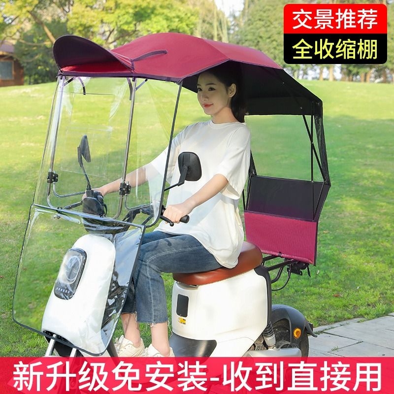 电动车雨棚篷新款可折叠电瓶摩托车防风挡雨防晒伸缩式加厚遮阳伞