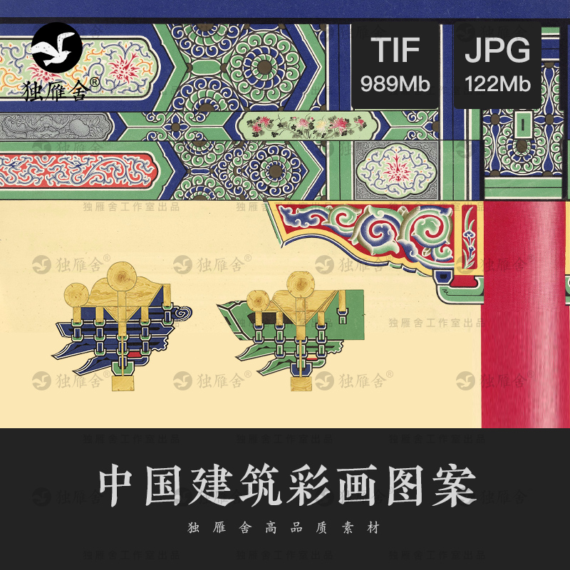 中国古代清代建筑彩画图案彩绘廊柱花纹装饰绘画电子图片设计素材