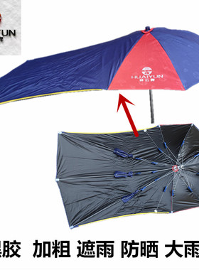 摩托车黑胶雨伞大电动车太阳伞防晒遮阳挡雨两用防紫外线雨棚伞蓬