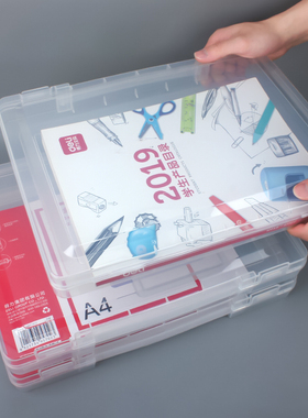 得力文件盒透明塑料档案资料盒多规格A4手提透明PP塑料试卷收纳盒