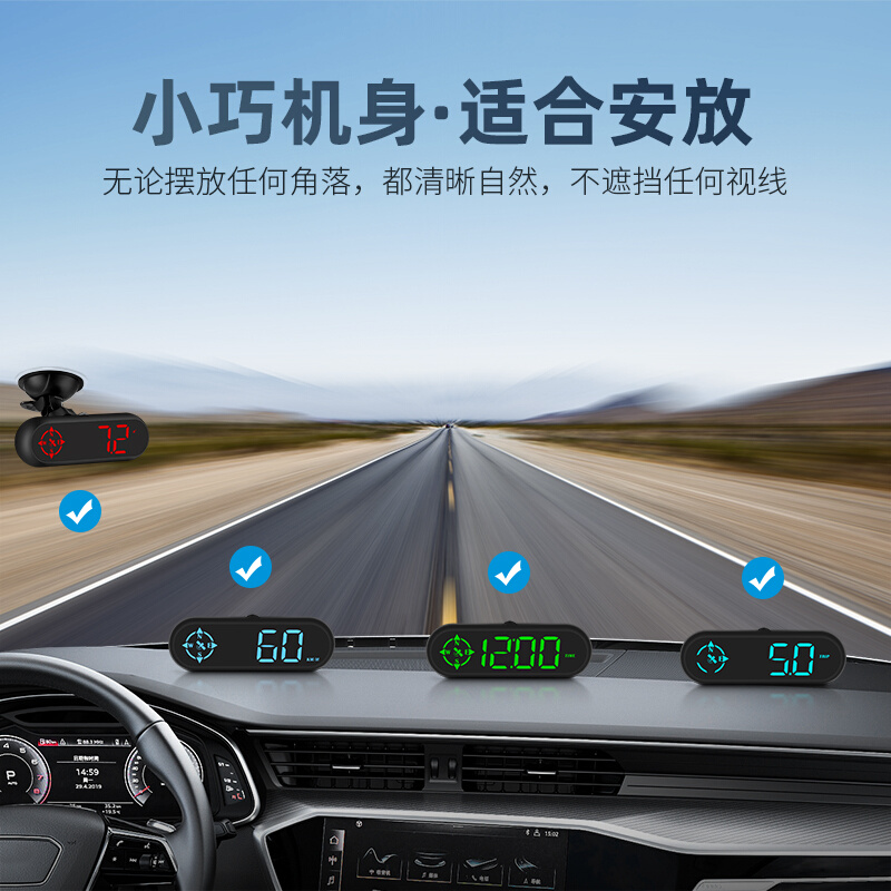 汽车通用GPS车载HUD车速显示器加速时间行驶方向行驶距离超速报警