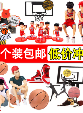 篮球蛋糕装饰网红主题创意男神篮球小子摆件卡通男孩球鞋球框插件