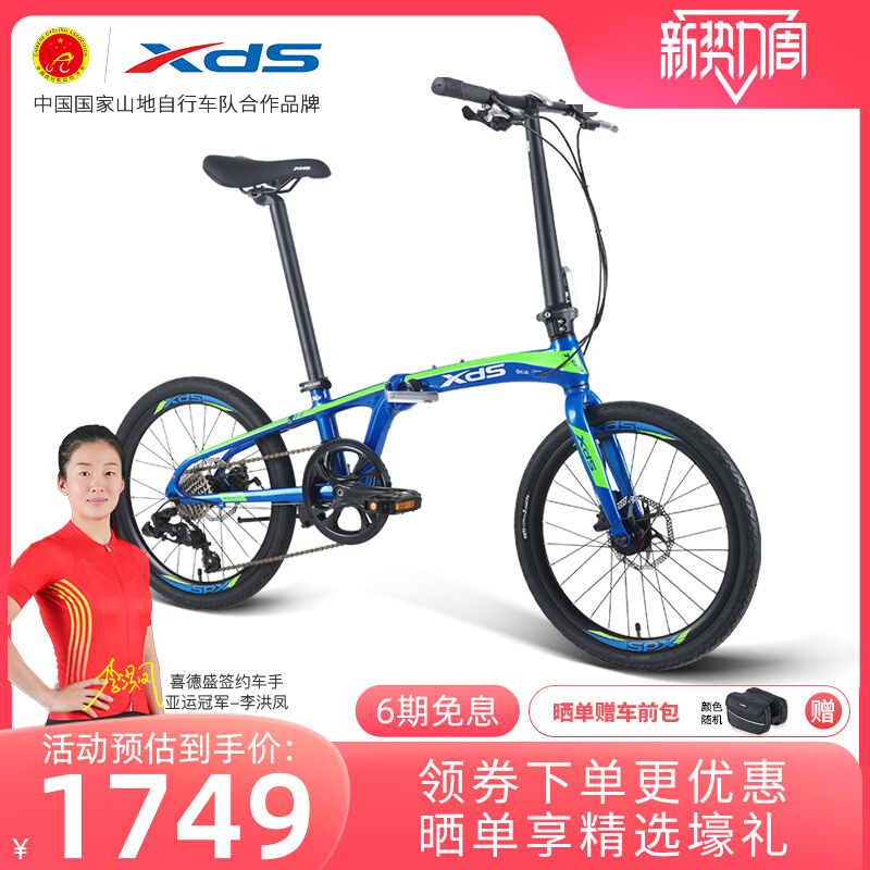 xds喜德盛Z3铝合金折叠自行车20寸青少年8速男女轻便碟刹单车