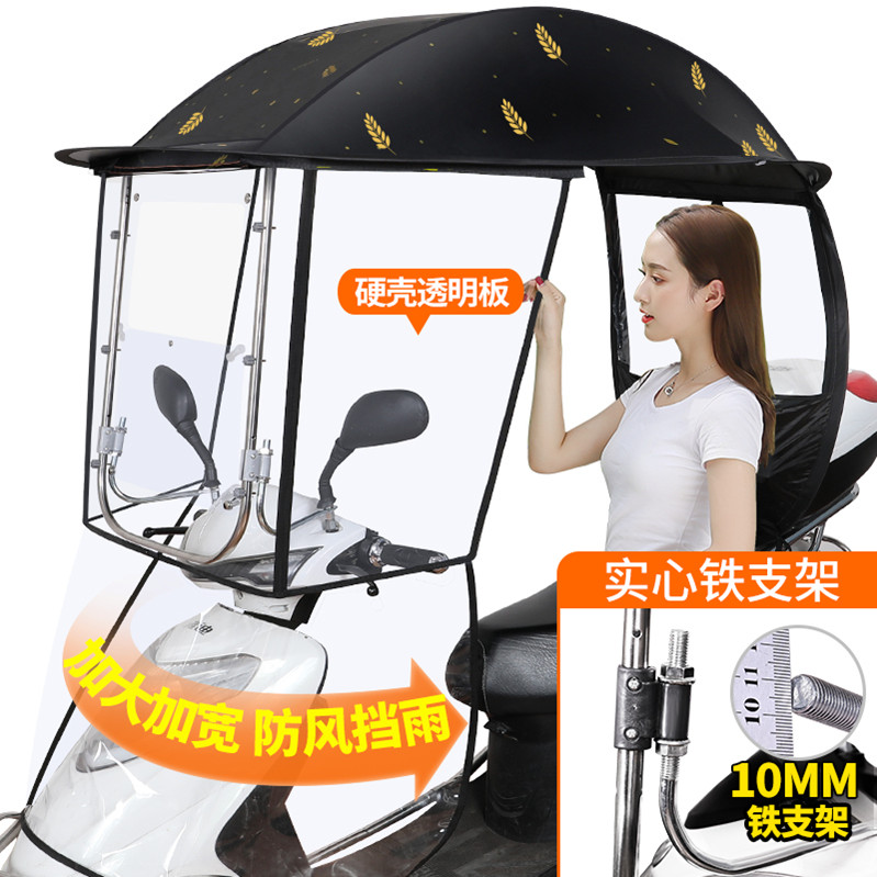 电动车雨棚蓬大型电瓶踏板摩托车挡雨棚防晒遮雨挡风罩加厚遮阳伞