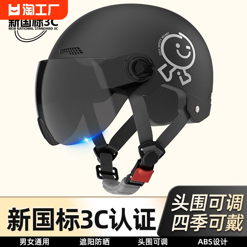 新国标3C认证电动车头盔安全帽男女士电瓶摩托车四季通用夏季半盔