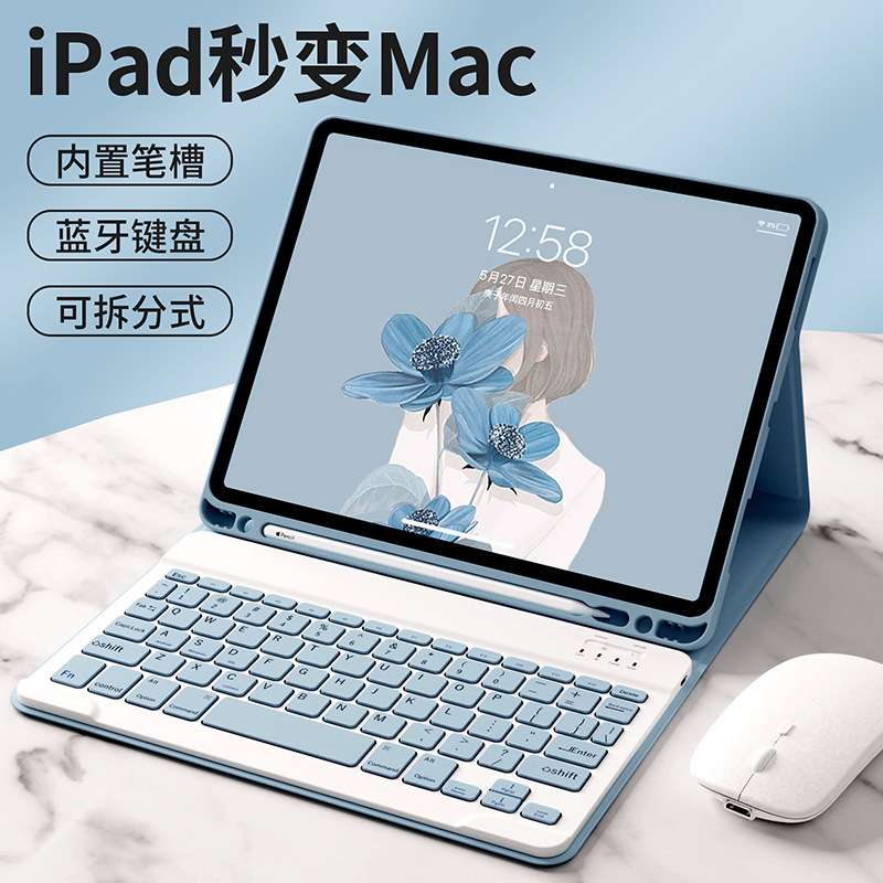 2021款苹果iPad9蓝牙键盘一体保护套mini6磁吸第五六代9.7寸无线鼠标套装air5/4带笔槽Pro11便携12.9寸平板壳