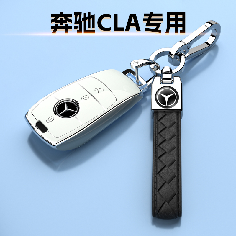 奔驰CLA200钥匙套专用CLA260扣车全包保护外壳猎轿跑2024款男女士