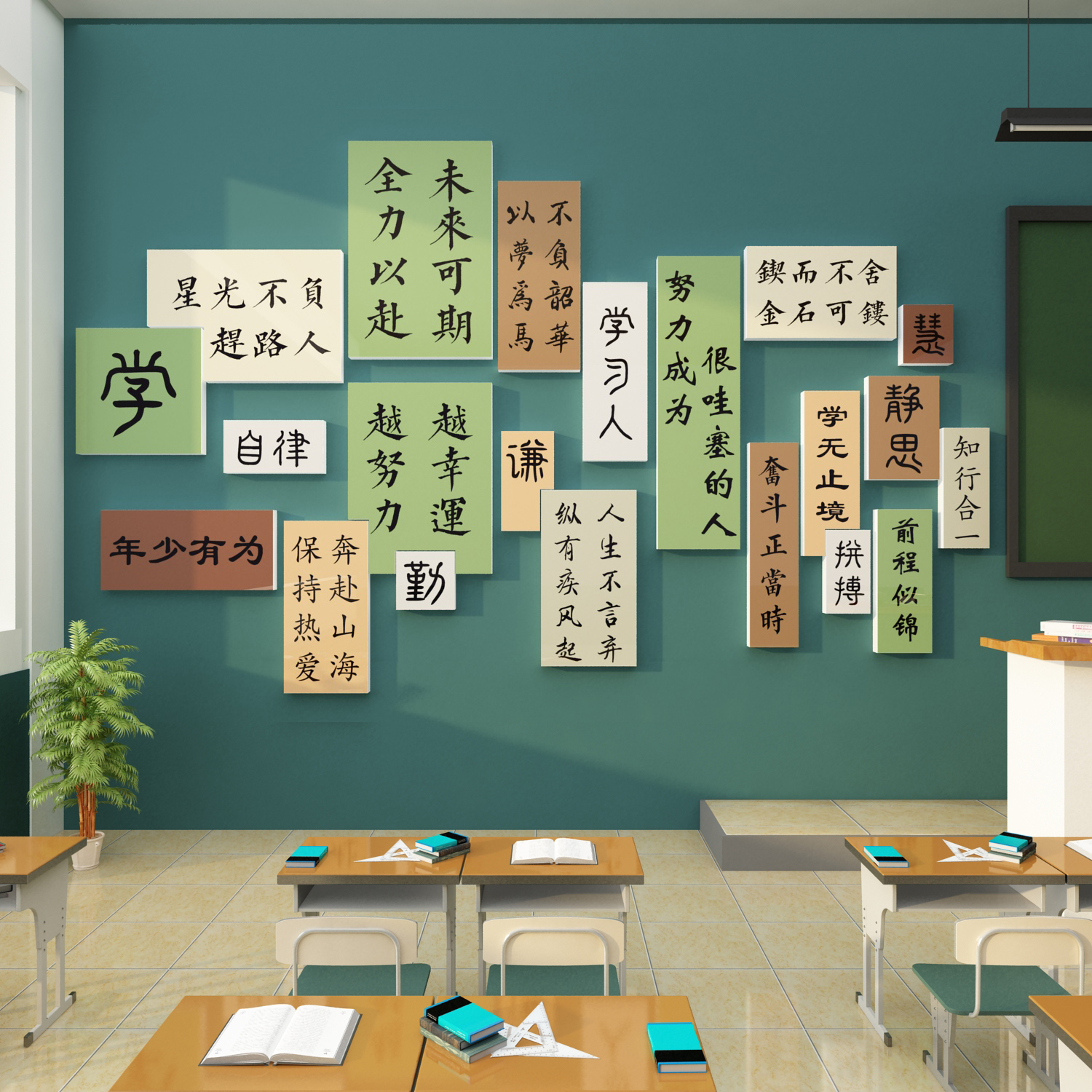 班级布置教室装饰书香文化墙面贴纸初中高励志黑板报神器新学期开