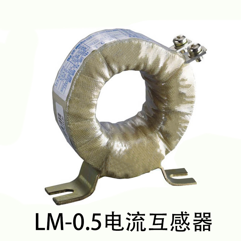 正泰电流互感器LM-0.5正品全新高品质经久耐用多种规格可选高精度