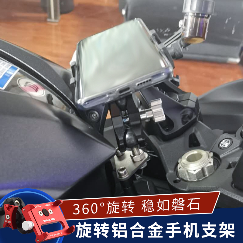 适用于川崎H2SX摩托车改装专用手机支架导航支架