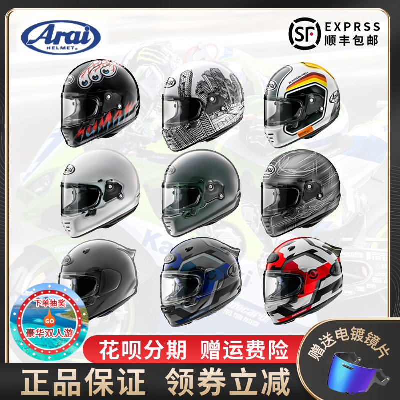 ARAI NEO GX新款复古机车本田哈雷拿铁scrambler摩托车骑行头盔