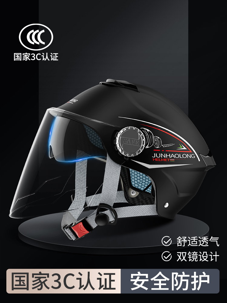 3c认证电动电瓶摩托车头盔男女士夏天防晒四季通用骑行半盔安全帽