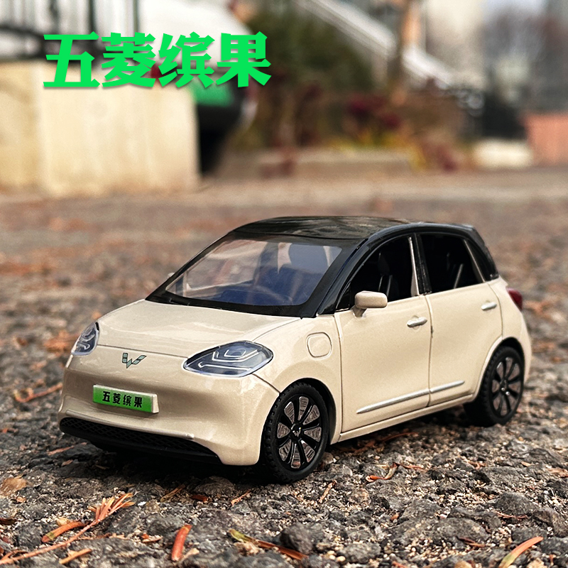 1/32五菱缤果合金汽车模型回力声光玩具新能源电动汽车仿真车金属
