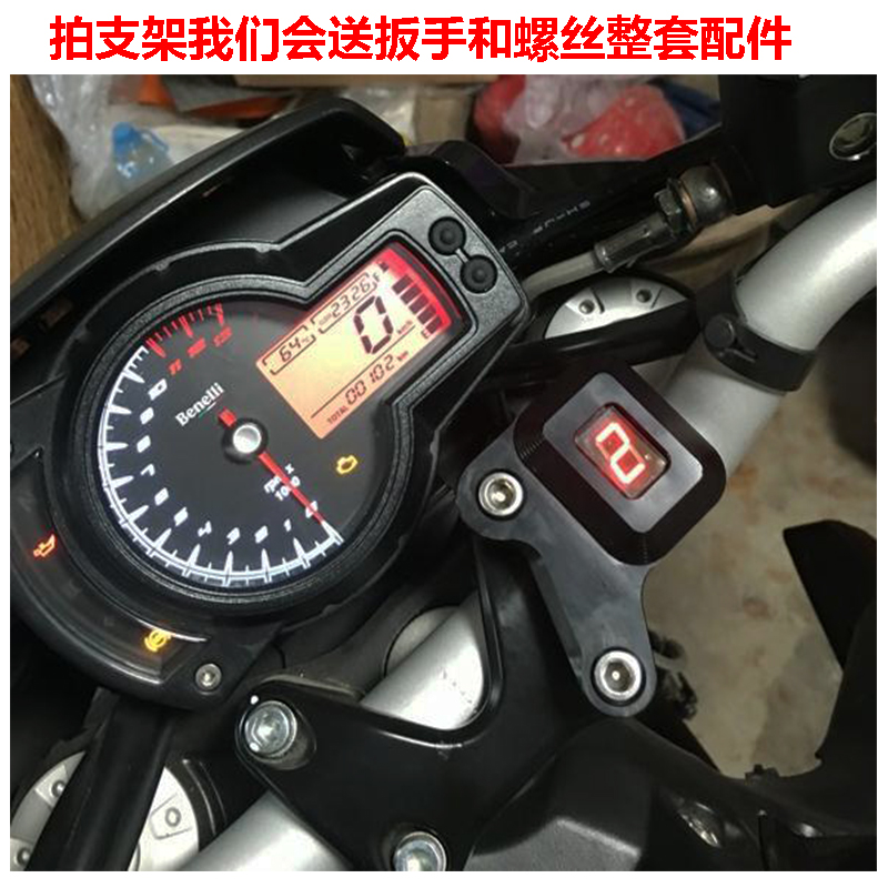 摩托车档位显示器适用于贝纳利黄龙BJ600BN600 BJ300GSTNT600免邮