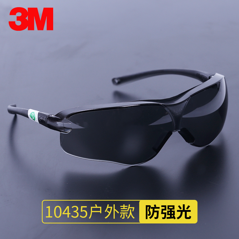 3M 10435护目镜骑行摩托车风镜防尘防风沙防强光防紫外线防护眼镜