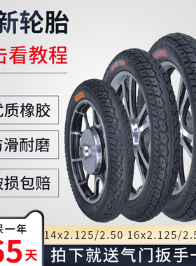 正新电动车轮胎14寸16X2.125/2.5/3.0内外胎内胎电瓶车胎防滑车胎