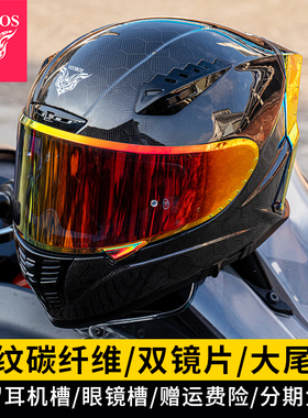 意大利VCOROS碳纤维全盔摩托车男女双镜片蓝牙大码机车头盔冬防雾