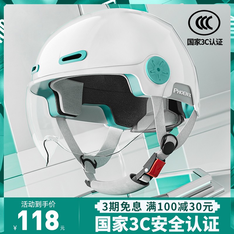 凤凰3C认证电瓶电动车头盔冬季男女士骑行安全帽四季通用摩托半盔