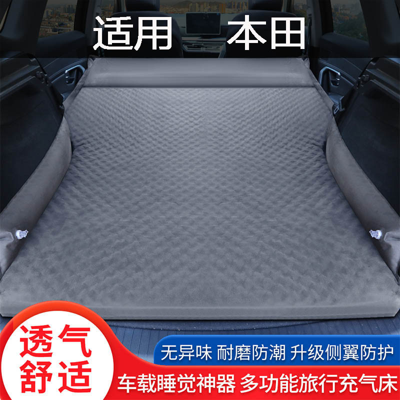 适用本田crv/urv/hrv车载自动充气床后排床垫后备箱气垫床免充气