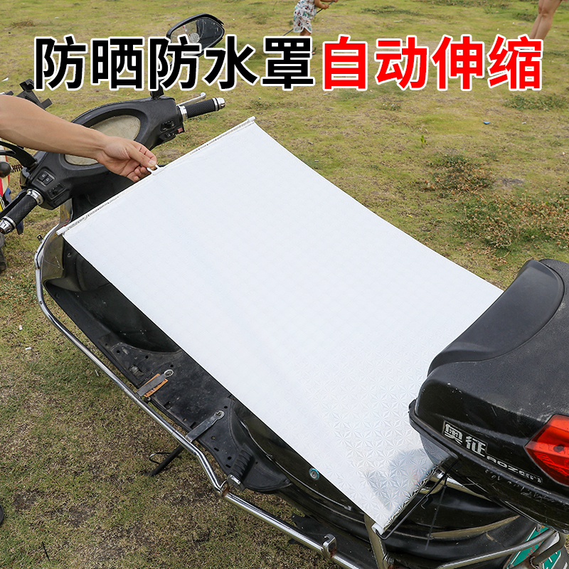 电动摩托车坐垫套防晒罩防水夏季电瓶车踏板车伸缩折叠隔热垫遮阳