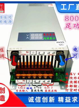 连续可调电压电流开关电源0-15V24V36V48V60V80V110V800W带数显表