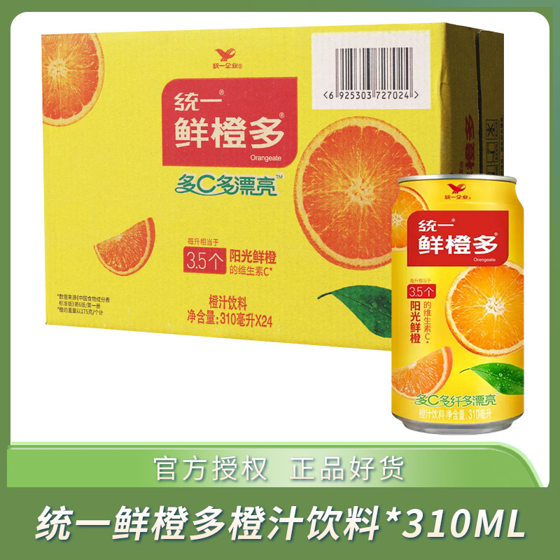 统一鲜橙多橙汁饮料常温果汁饮品富含维生素C 膳食纤维310ml