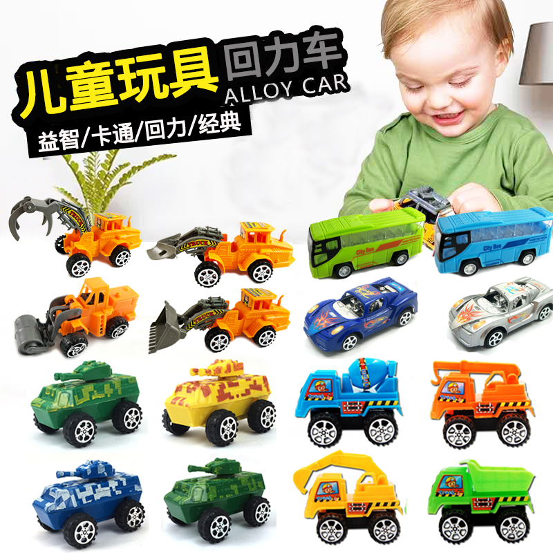 儿童玩具车小汽车模型回力总动员赛车宝宝男孩3岁迷你小车子