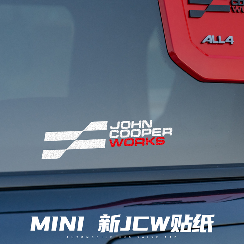 适用于宝马迷你MINI JCW标志 个性定制创意车贴纸 新JCW贴纸