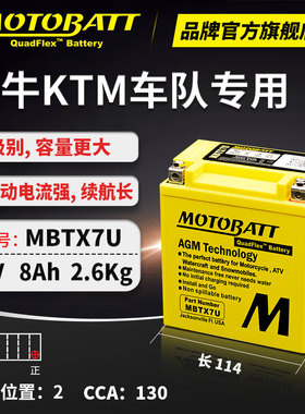 Kawasaki川崎电瓶KX250F KLX250 KLX140 KLX150越野摩托车蓄电池