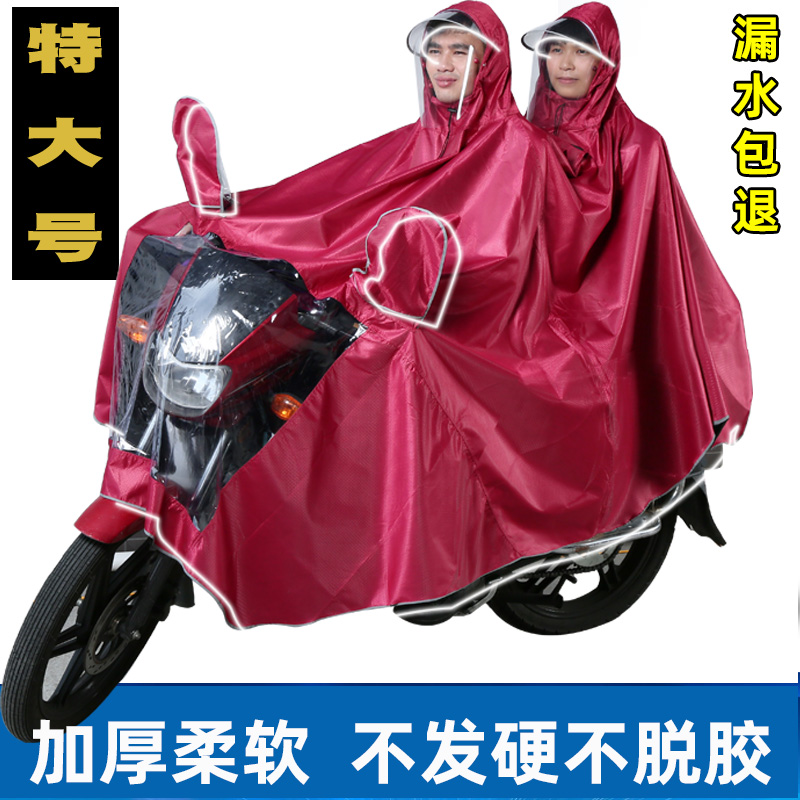 特大号150男装125踏板摩托车雨衣单双人加大加厚专用男遮脚女雨披