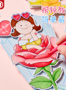 教师节手工diy儿童制作涂色花仙子花束贺卡礼物幼儿园半成品材料