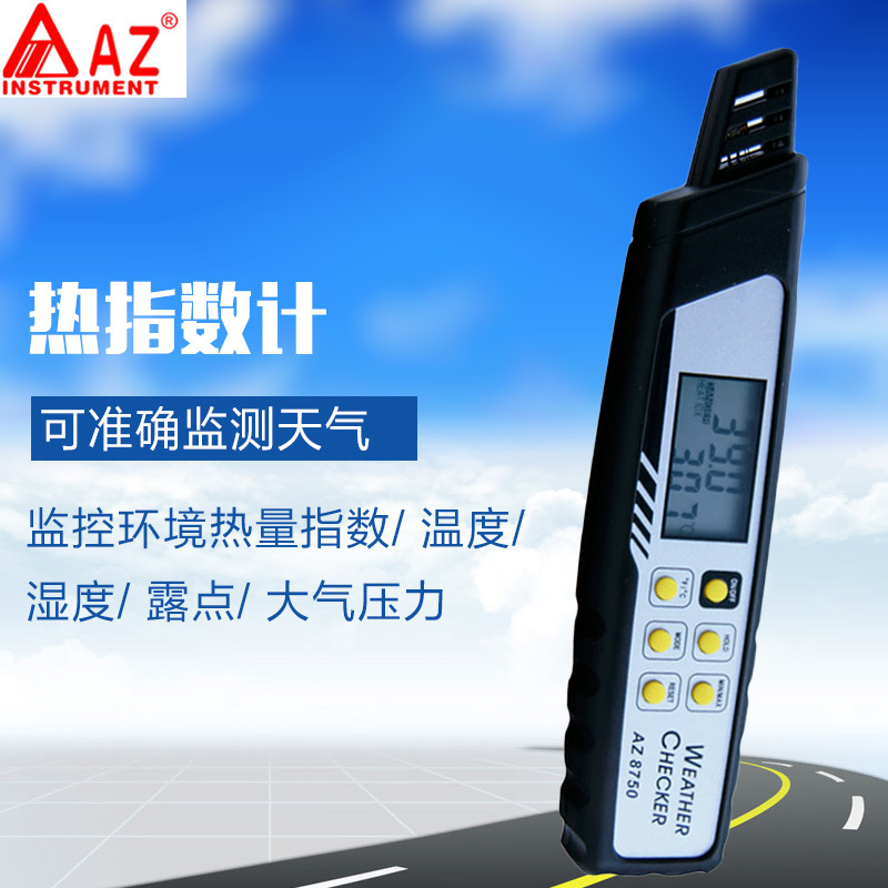 。台湾衡欣总 AZ8750 笔式天气监测仪 炎热指数计