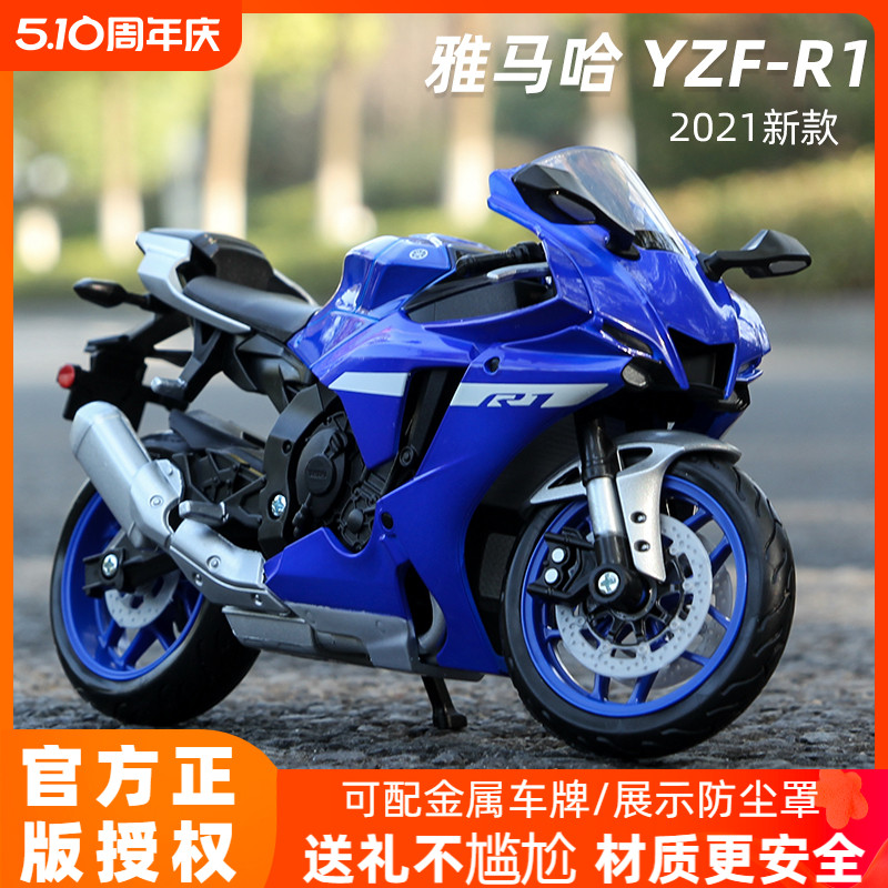 美驰图1:12雅马哈YZF-R1摩托车模型2021新款仿真摩托机车车模收藏
