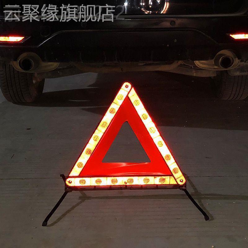 适用于本田思域奥德赛汽车三角架警示牌反光三脚架安全交通标志