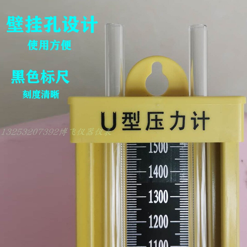 U型压力计有机管天然气管道安装测压气密性检测压差计水柱压力表