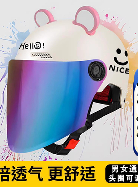 电动车女士可爱头盔3c认证夏季防晒 摩托车安全帽男半盔四季通用