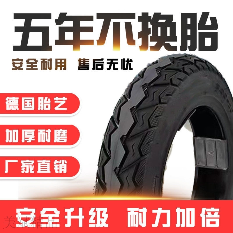 【10层钢丝胎】电动车轮胎3.00-10真空14X2.50加厚踏板摩托车