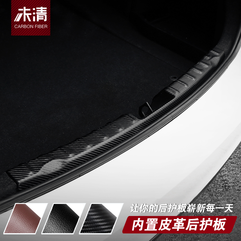 适用宝马3系改装内置后护板碳纤维皮革防护贴320li328i后备箱护板