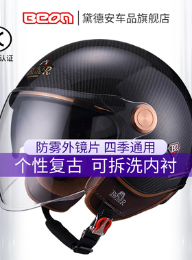 BEON摩托车骑行头盔碳纤维半盔四分之三盔双镜片男女四季通用夏季