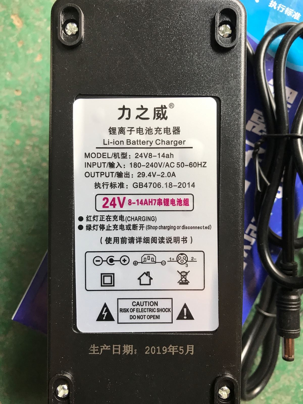 日本助力车电动单车锂电池 力之威充电器24V 2A小圆插插头两脚的