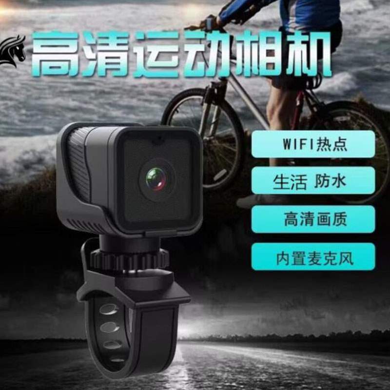 {头盔摄像机防水WiFi运动记录仪高清1080P防抖自行车骑行行车摩托