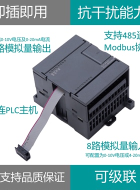 8路模拟量输入2路模拟量输出模块0-10V电压4-20mA电流RS485Modbus